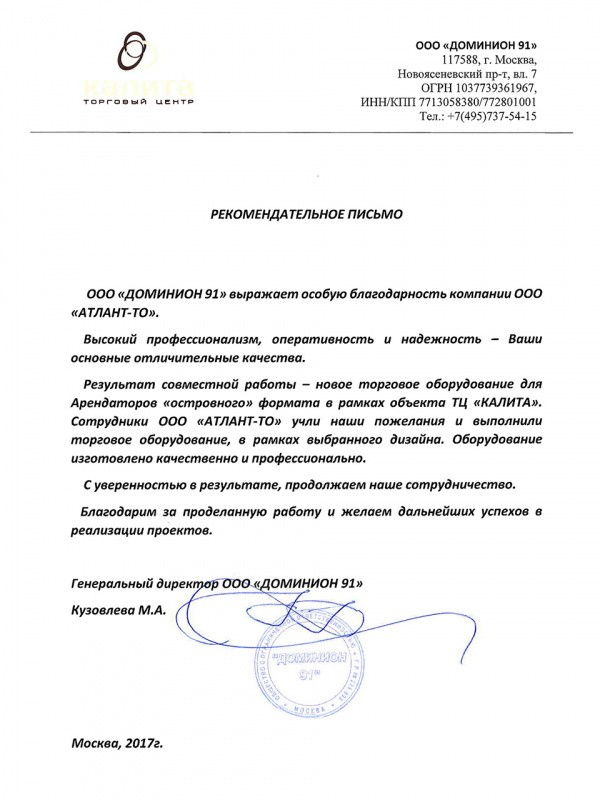 РП «Калита»